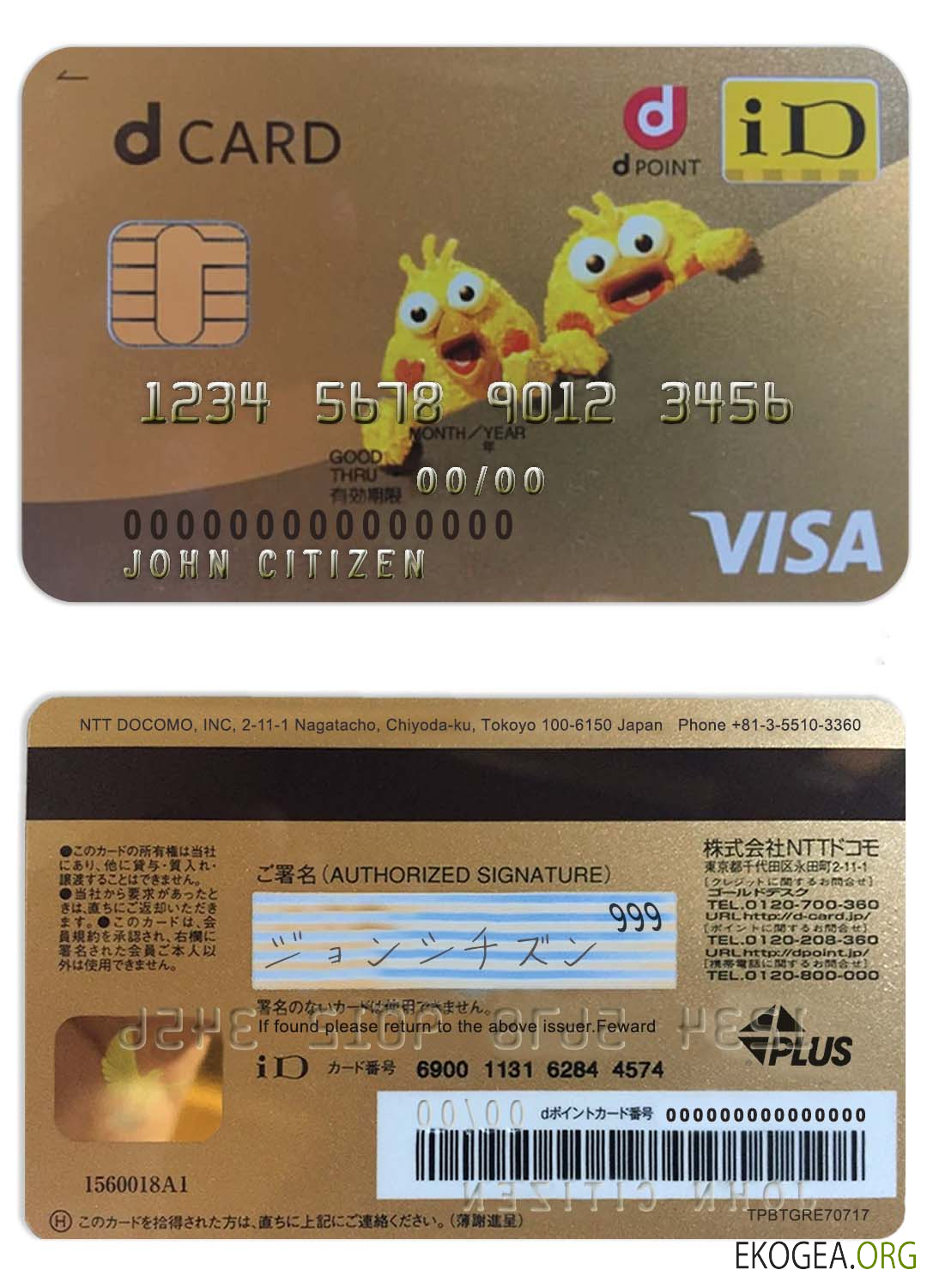 Carte visa Japon D point clubcard